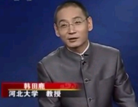 大话西游13_每一个人的真经-韩田鹿